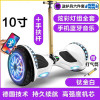 智能电动车双轮儿童小孩代步车成年两轮成人学生8-12自平衡车 10寸钛金白[炫彩至尊顶配]+手扶杆