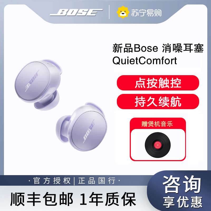 全新 Bose QC消噪耳塞 真无线蓝牙主动降噪入耳式耳机小鲨2代--丁香紫