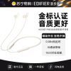 Edifier/漫步者 W200BT FREE 磁吸颈挂入耳式真无线运动蓝牙耳机 珠玉白