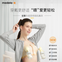 美德乐(Medela)新款百搭哺乳胸衣文胸 免手扶解放双手省时省力樱花粉/高级灰可选