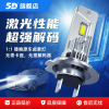 直插式LED汽车大灯泡H7近光H11远光9005超亮聚光极耀光H4