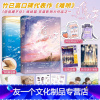 [友一个]难哄1+2全套2册完结实体书 竹已青春系列代表作 偷偷藏不住姊妹篇 青春文学情感言情晋江小说书籍 图