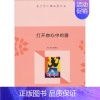 [正版]打开你心中的窗 张俊红 励志与成功书籍
