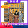 [正版] 漫画名人故事杂志 2024年8月起订 1年12期 杂志铺全年订阅 小学生课外阅读漫画书籍历史故事文化历史知识
