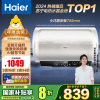 海尔(Haier)电热水器家用洗澡一级能效储水式智能电热水器速热大水量安全以旧换新MC7 60L 3300W