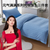 东纺拾光 ES3021 元气满满系列纯棉床上三件套150*200cm 蓝色缎条