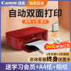 佳能mg3680彩色喷墨打印机家用小型复印一体式手机无线wifi自动双面a4可加墨照片迷你学生家庭作业办公ts3480