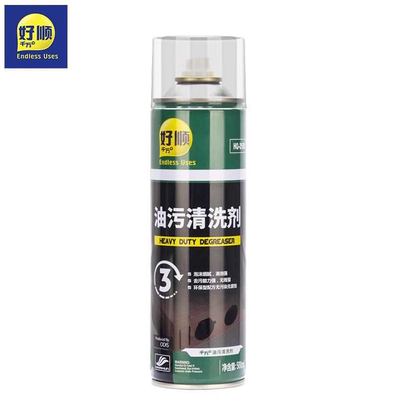 好顺千万+ 油污清洗剂,HQ-D500,500ml/瓶(计价单位:瓶)