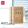 得力(deli)A4牛皮纸档案盒资料盒 10只装 办公用品 5620(宽60mm) 10只装