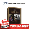 [正版限量]摄影金牌中国摄影出版社摄影艺术(新)图书不参加活动 限会员专享
