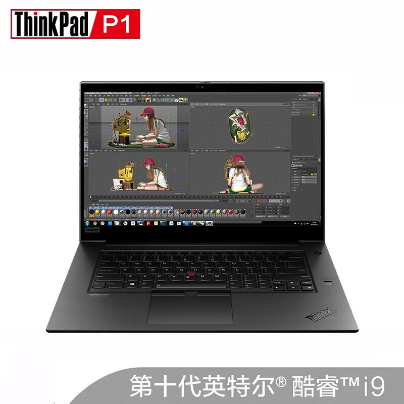 thinkpad轻薄本thinkpad p1 隐士 联想thinkpad p1