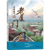 音像名家笔下的老厦门柯晓珊,李芳主编