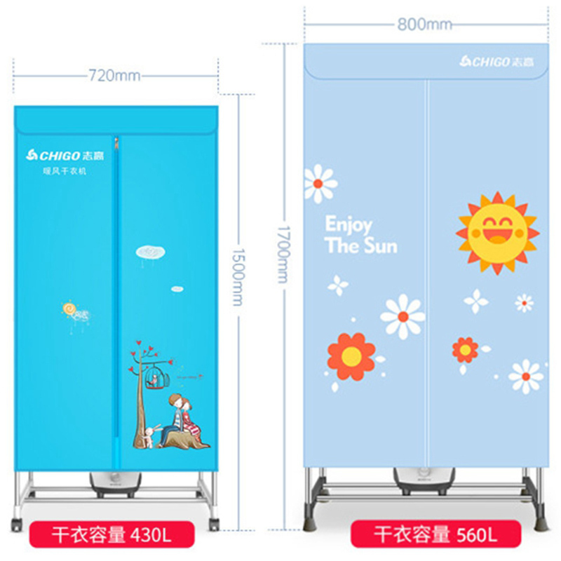 志高(CHIGO)210烘干机家用干衣机大容量速干衣物烘衣服小型衣柜干烤哄器_160CM肥猫19根钢管-布罩加厚490L