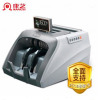 康艺HT-3600(B)类银行专用点验钞机 智能正品