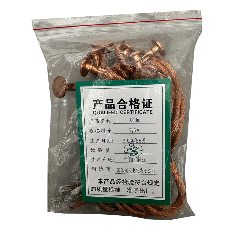 新沃 XINWOM 熔丝 7.5A 根高清大图