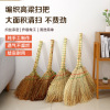 匹牧 PM-GLSB-0002 加大高粱扫把 单位:把