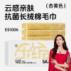 东纺拾光(EsTiempo)ES1006云感亲肤抗菌长绒棉毛巾34*74cm 140g 杏黄色