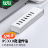 绿联USB3.0分线器高速7口HUB集线器转换器扩展坞一拖七带供电12V2A单位:个