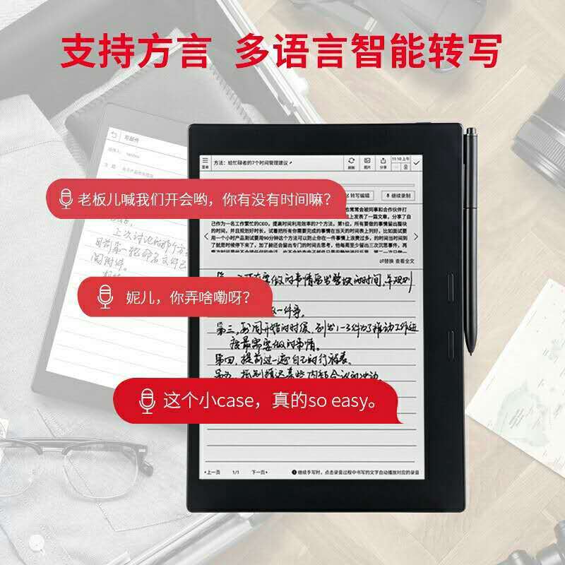 科大讯飞(iFLYTEK)T1B笔记本智能电子书阅读器9.7寸墨水屏手写商务办公神器