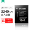 飞毛腿华为nova2plus电池原装正品大容量NOVe2PLUS更换手机电板BAC-AL00 BAC-L21扩容魔改