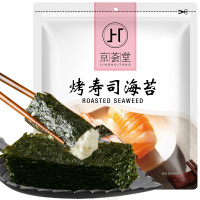 京荟堂烤寿司海苔36g 寿司紫菜包饭 日本料理 三文鱼寿司原料 12张/13张随机包装