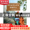 正版 小学必背古诗文阶梯学习(5年级学生通用) 王深根 浙江大学 9
