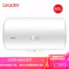 海尔出品统帅电热水器40/50/60/80升小型家用节能速热 储水式电热卫生间洗澡安全防电 80升[3-4人]
