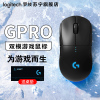 罗技(Logitech)PRO WIRELESS无线游戏鼠标 GPW狗屁王 电竞鼠标 电竞游戏 吃鸡CF鼠标 GPW一代