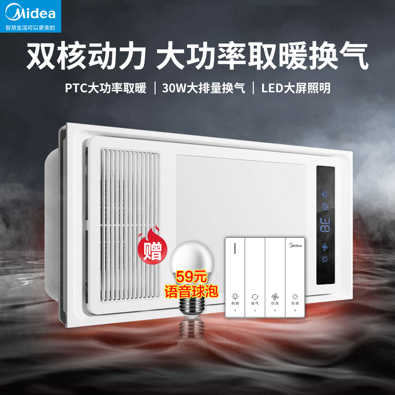 美的Midea风暖浴霸排气扇照明一体卫生间取暖集成吊顶浴室浴霸灯暖风机