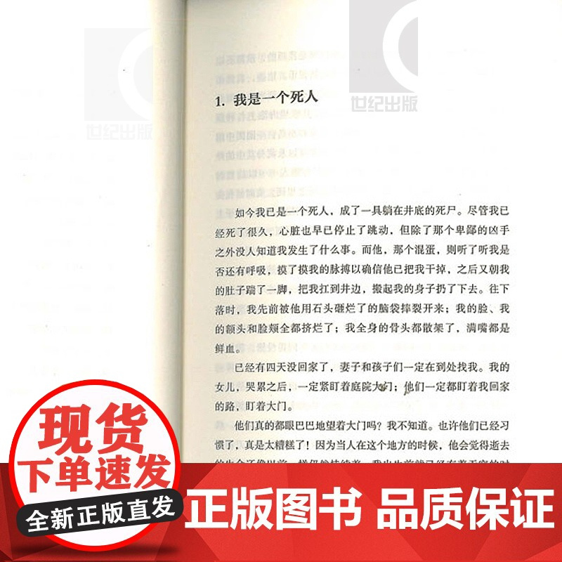 我脑袋里的怪东西 我的名字叫红 上海人民出版社 土耳其诺贝尔文学奖得主帕慕克代表作小说作品集 奥尔罕帕慕克 正版图书籍