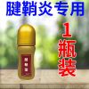 手指关节疼痛腱鞘炎膏贴手指麻木疼痛僵硬弹响专用特效舒筋膏贴 [1瓶]可用7天左右