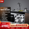 欧诚X1050集成水槽洗碗机家用14套 超声波果蔬清洗菜盆大容量一体柜手工304不锈钢保洁柜全自动黑色