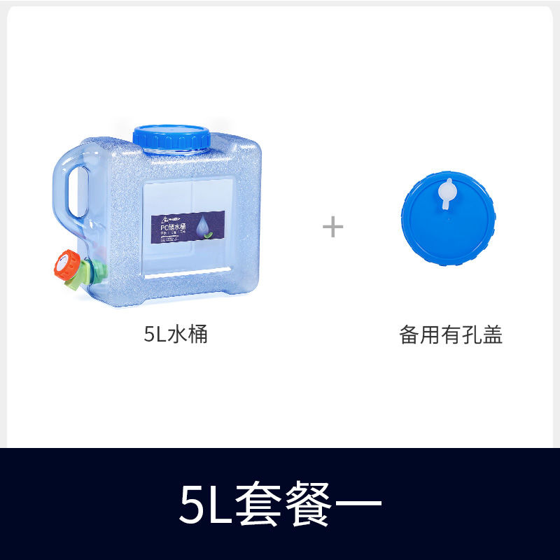 户外水桶食品级带盖长方形便携pc塑料车载家用纯净水装储水桶水箱|5L套餐一