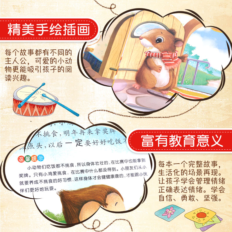 [正版]亲子阅读儿童绘本 睡前故事书籍3-6周岁幼儿园老师启蒙益智早教图书本全套三到四五岁宝宝读物1-2-4-5-6一高清大图