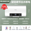 志高(CHIGO)热水器电家用卫生间40L小型速热6080升储水式洗澡加热器扁桶_标①⓪⓪机械出水断电
