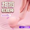 Easy Live Cone震动棒av棒女用自慰器具电动按摩棒私处秒高潮振动棒跳蛋性玩具成人情趣性用品女性系列