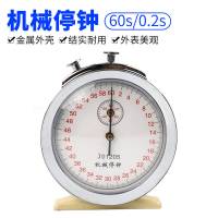 秒普乐机械停钟60s30s电子秒表机械停表一期停钟60秒
