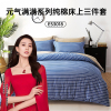 东纺拾光 ES3018 元气满满系列纯棉床上三件套150*200cm 宝蓝+浅灰 (单位:套)