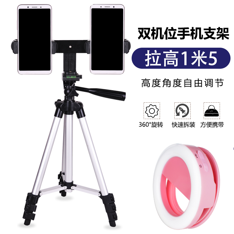 火豹双手机三脚架桌面直播设备两个手机架子多功能快手主播落地式支架 110cm双机位+夹+袋手机支架手机座