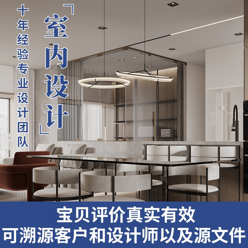 室内装修纯设计家装全案效果图精装房屋改造软装搭配方案旧二手房