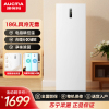 澳柯玛BD-186WPHNXI风冷无霜家用立式冷柜冷冻冷藏冰柜侧开门小冰箱一级节能省电大容量存储