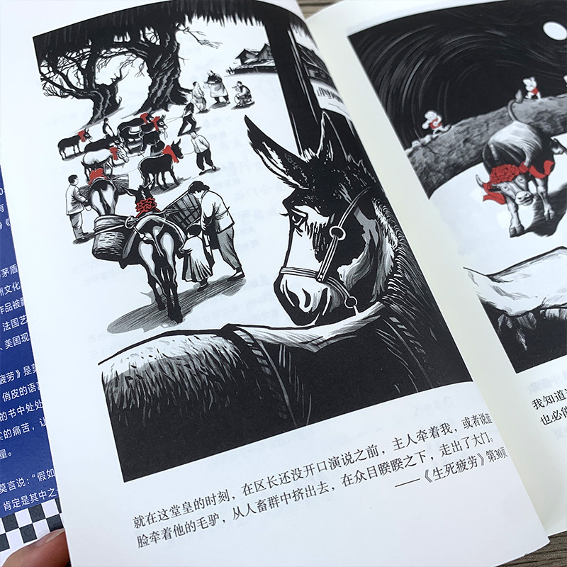 生死疲劳-莫言 [正版]生死疲劳 莫言 莫言作品文学小说书籍 中国首位诺贝尔文学奖得主代表作茅盾文学奖获奖现代当代