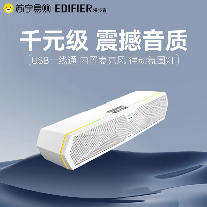 EDIFIER/漫步者M30 PLUS电脑音响蓝牙5.4桌面音箱台式家用专用麦克风一体USB小音箱2024新款 润白色高清大图