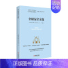 [正版] 安全文化 玛丽·卡尔多 书店 世界军事书籍 畅想书