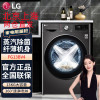 LG FG13BV4 洗衣机 家用13公斤大容量纤薄机身 健康蒸汽洗人工智能变频全自动滚筒洗衣机变频直驱