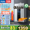 海尔(Haier)燃气热水器天然气水伺服恒温家用智能变升多重安防健康洗APP智能节能省气16L [WM5pro]