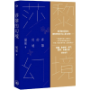 诺森莎黎的幻境曼星|责编:李巧媚9787542676771上海三联