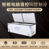 赫强卧式冷柜BD/BC-1388单温卧式冰箱冷柜大冰柜冷藏双温商用大容量小冰柜冷冻柜家用冰柜冷柜家用冰柜冷柜商用