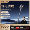 [新升级]追觅V16Pro无线吸尘器家用大吸力绿光手持除螨洗地