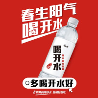 康师傅喝开水熟水饮用水 超高温杀菌 状态全开系列550ml*24瓶整箱装